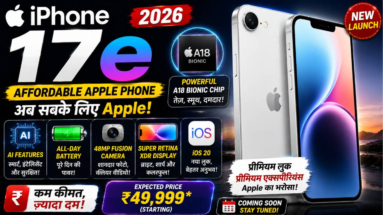iPhone 17e 2026