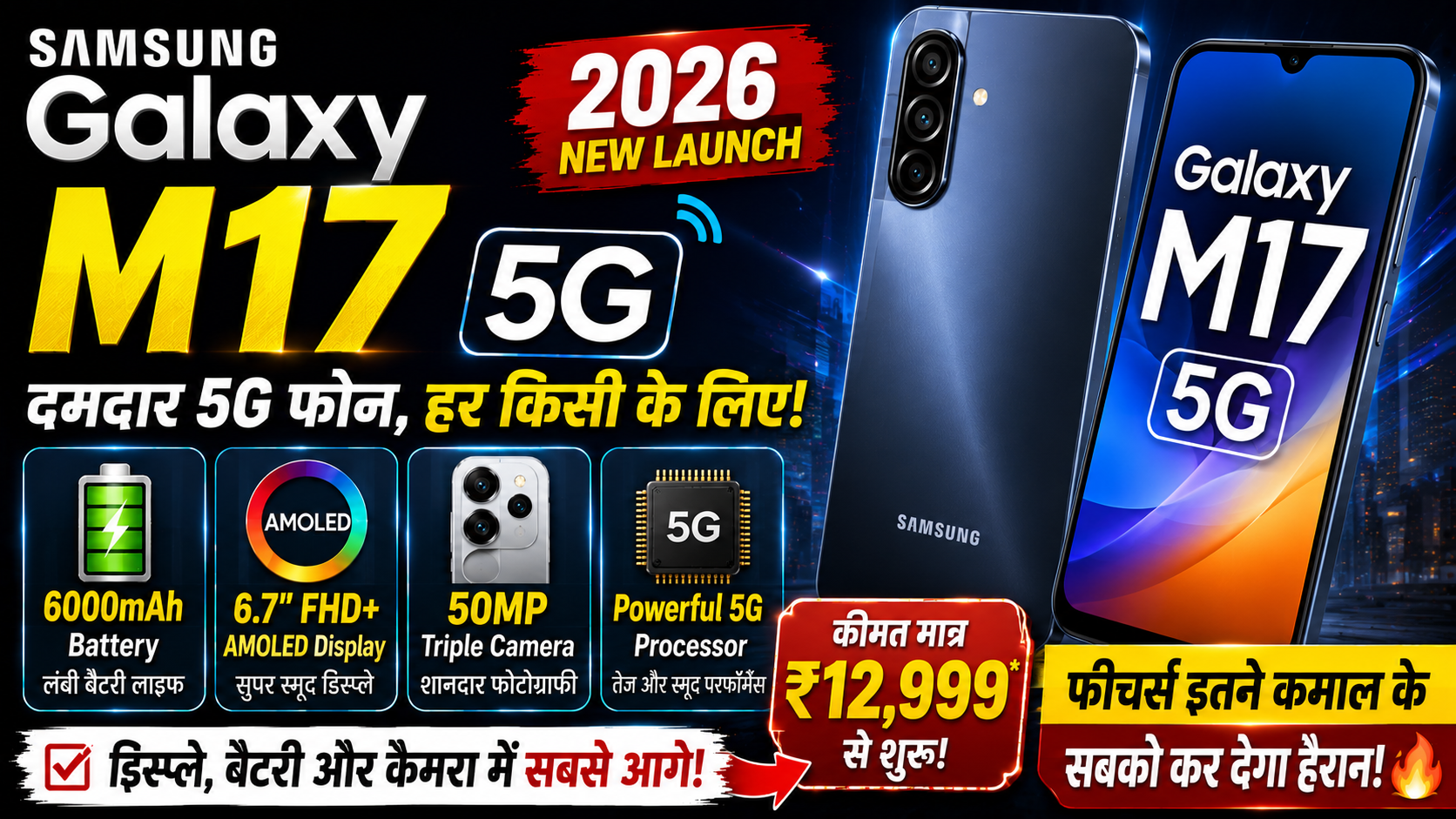 Samsung Galaxy M17 5G Launch Soon – 6000mAh Battery, AMOLED Display & Powerful Features