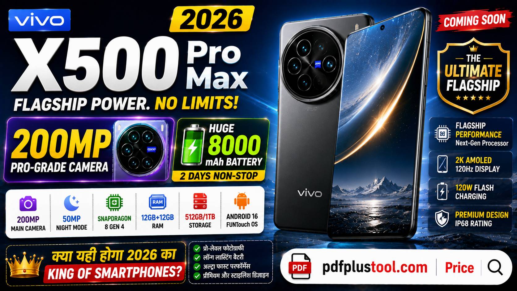 Vivo X500 Pro Max 2026